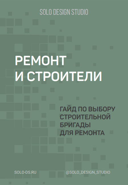Руководство 