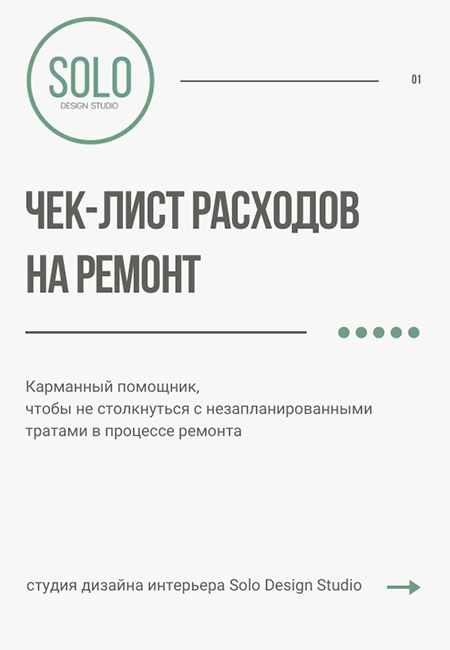 Руководство 