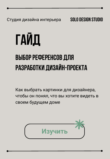 Руководство 